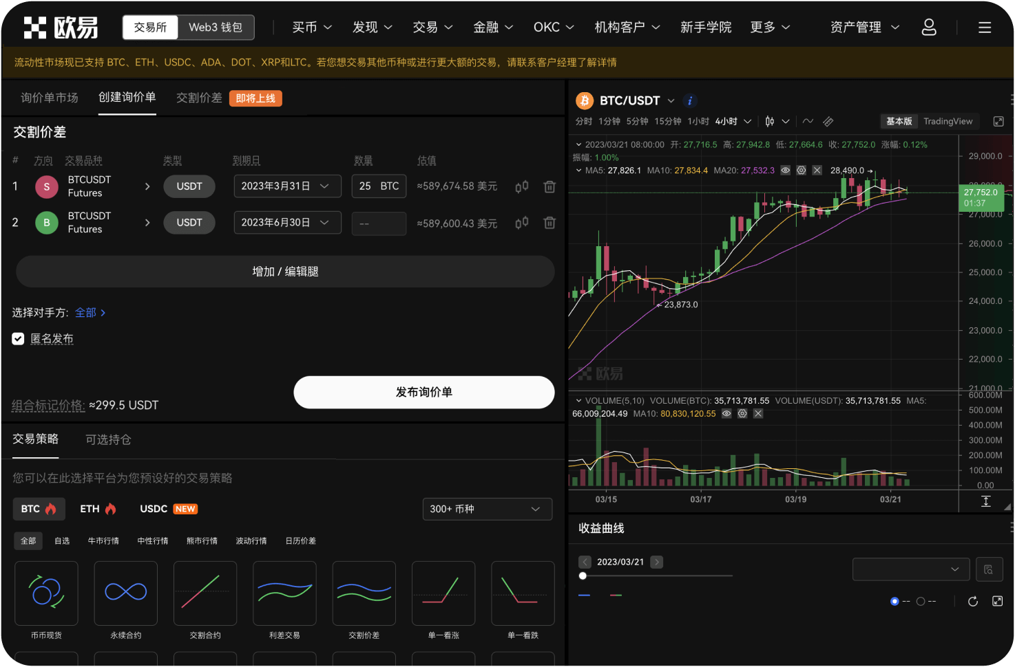 如何查看NEO的实时爆仓数据